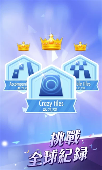 钢琴块2国际版最新版安卓游戏