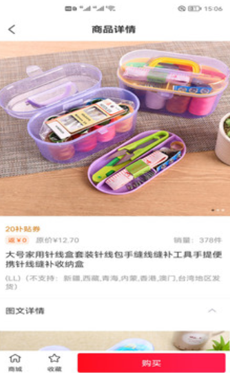 双拥双惠购物最新版游戏