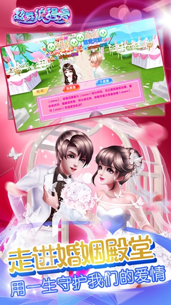 炫舞浪漫爱vivo最新版本最新版游戏下载