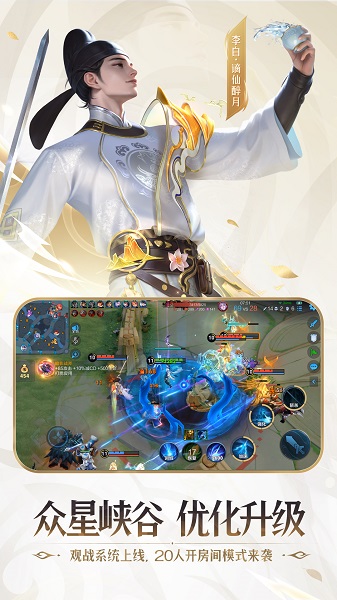 王者荣耀vivo渠道服免费版最新下载