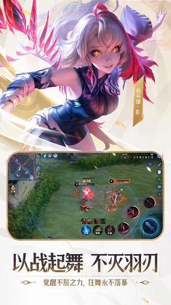 王者荣耀vivo渠道服免费版最新下载