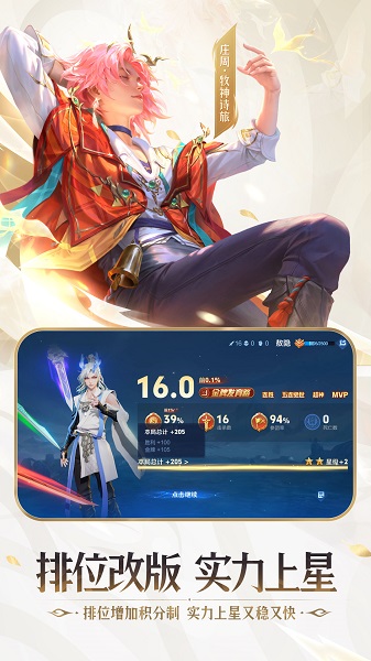 王者荣耀vivo渠道服免费版最新下载