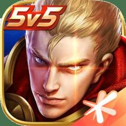 王者荣耀免费版最新下载