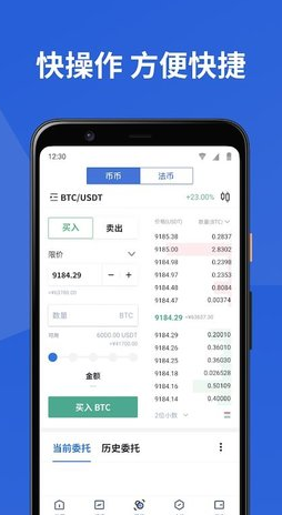 hbtc币交易所安卓版2023最新版本安卓版