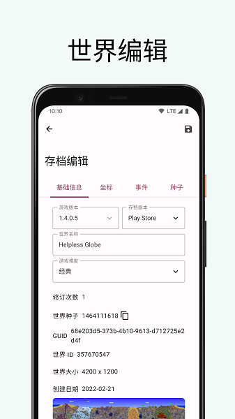 泰拉瑞亚存档编辑器最新版2025(TR Save Editor)最新版手游