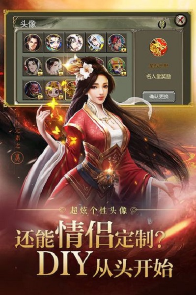 天龙3d手游最新游戏