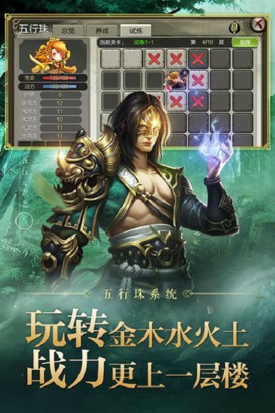 天龙3d手游最新游戏