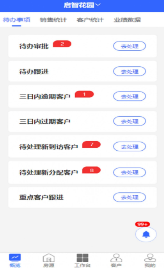 灵狗售楼免费安卓版下载