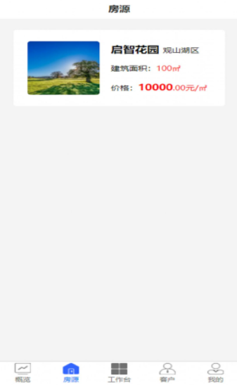 灵狗售楼免费安卓版下载