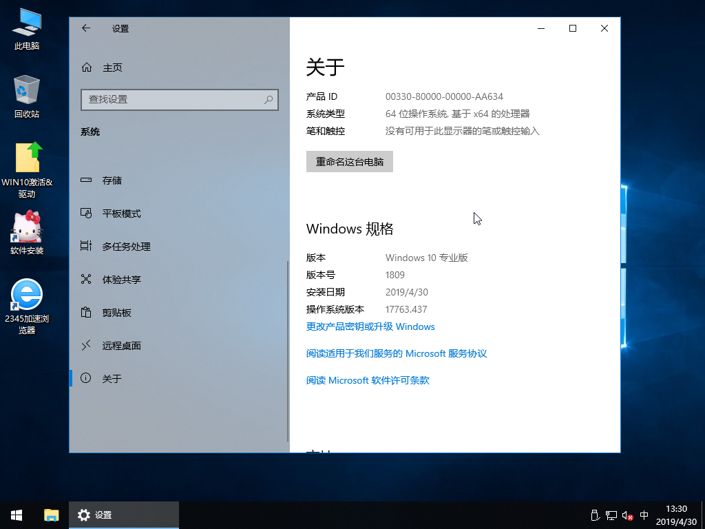 JUJUMAO  Win10 1809 X64 纯净版v2019.06