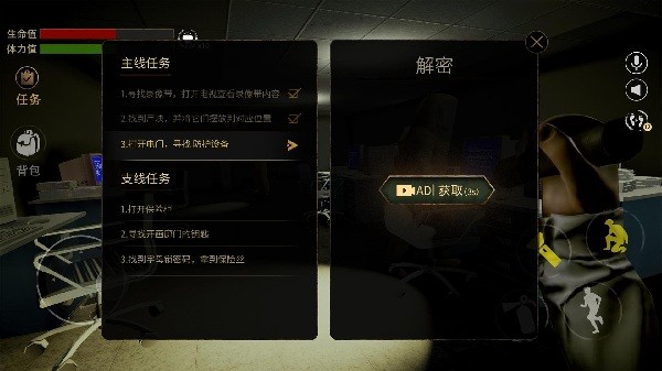 后室空间手机版游戏安卓版免费