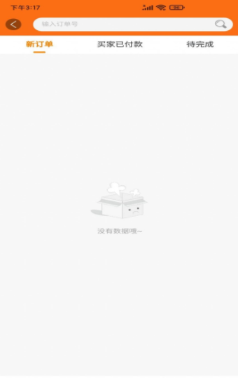 无微不店购物商店最新游戏下载