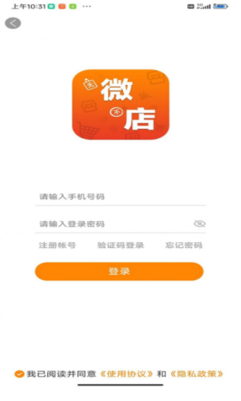 无微不店购物商店最新游戏下载