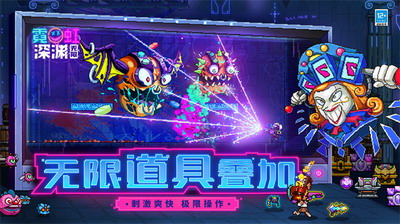 霓虹深渊无限内置修改器最新版手游