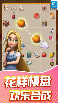 甜点消消无限钻石版免费最新版