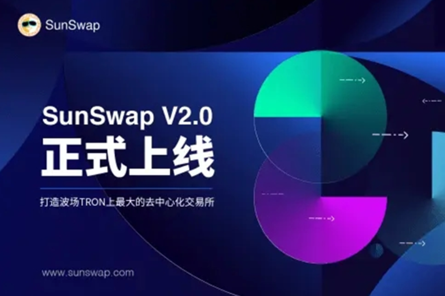 sunswap去中心化交易平台游戏