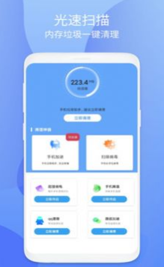 小鸟安全大师最新版游戏下载