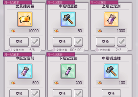 魔竞革命常规商店买什么好 魔竞革命常规商店买什么值得