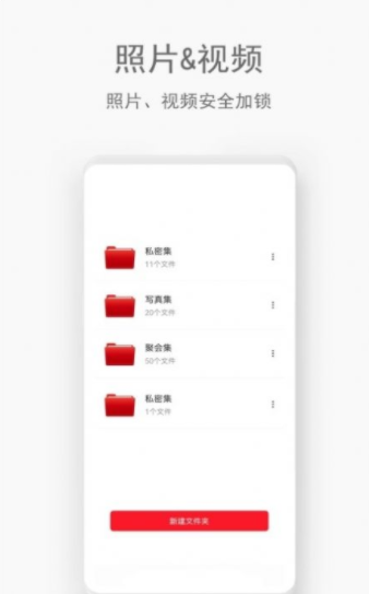 私密助手隐私保护免费游戏