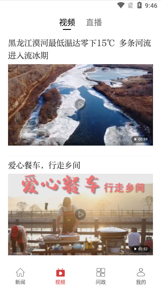 九江头条2025版苹果