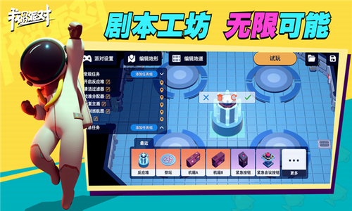 我们的派对正版免费下载安卓版游戏