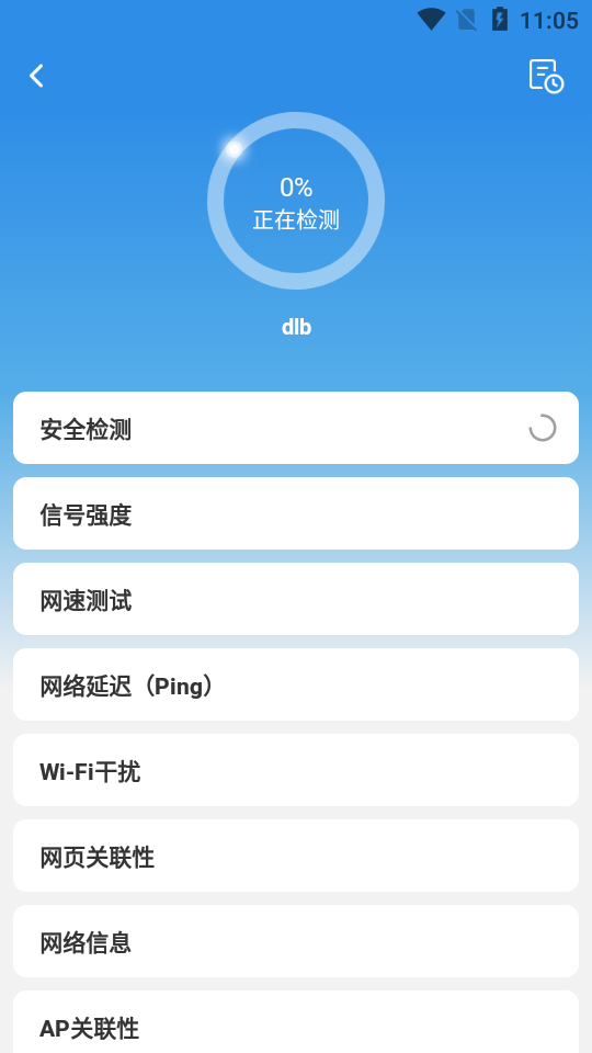 网络百宝箱ios版手机下载