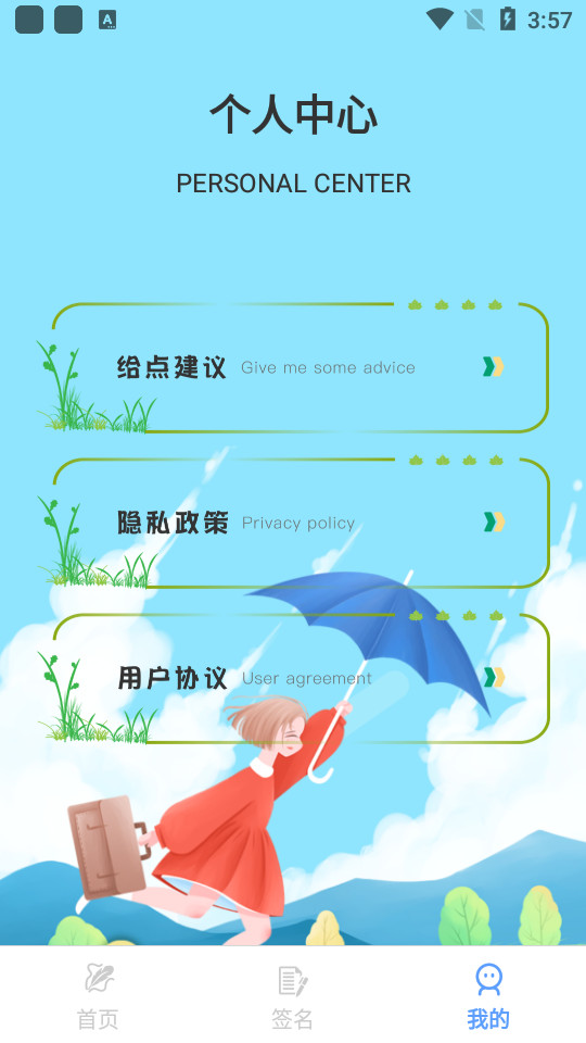 i电子签名2025版app