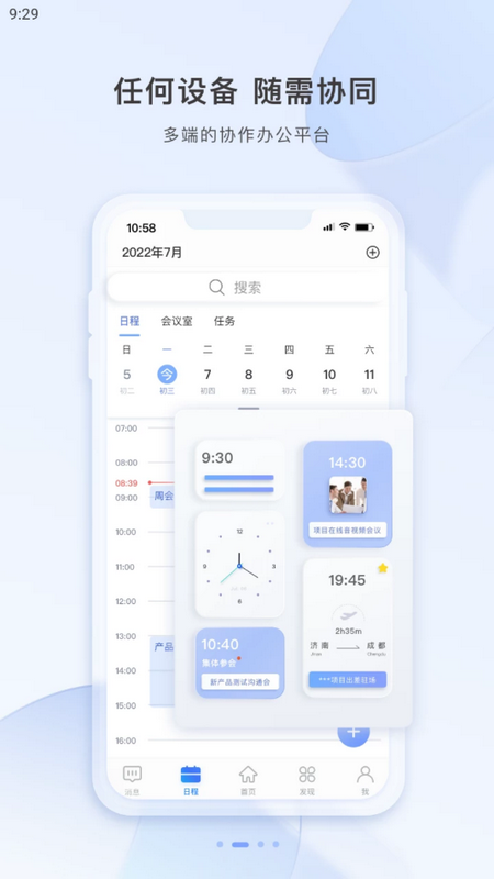巴士通app手机下载