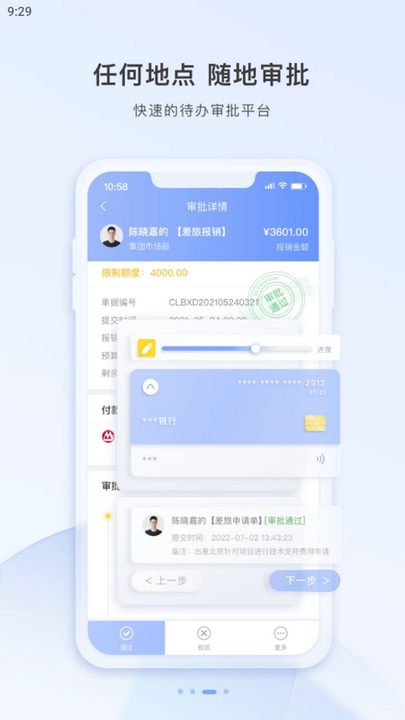 巴士通app手机下载