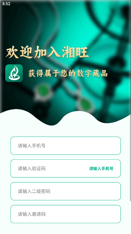 湘旺世界2025版app