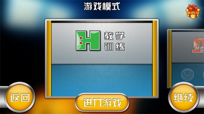 火柴人篮球内购版下载版免费安卓版下载