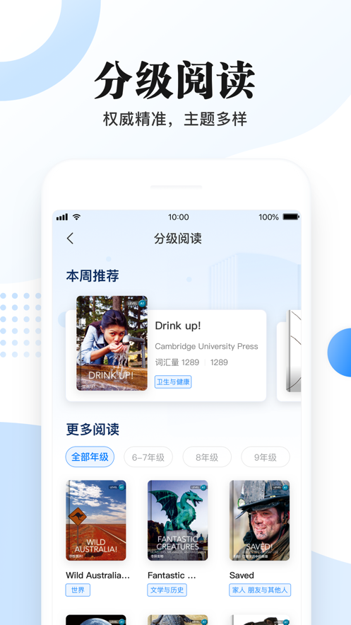 一起中学老师手机版ios下载