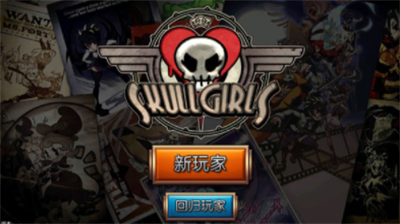骷髅女孩无限水晶2025最新版安卓