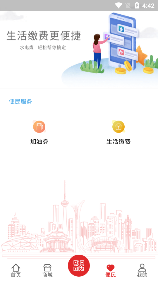 盛京通app手机下载