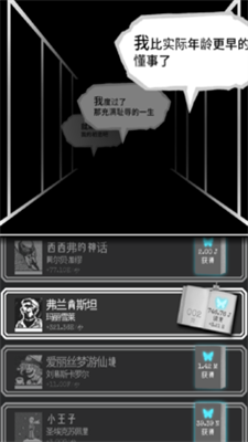 第二自我汉化版安卓手游下载