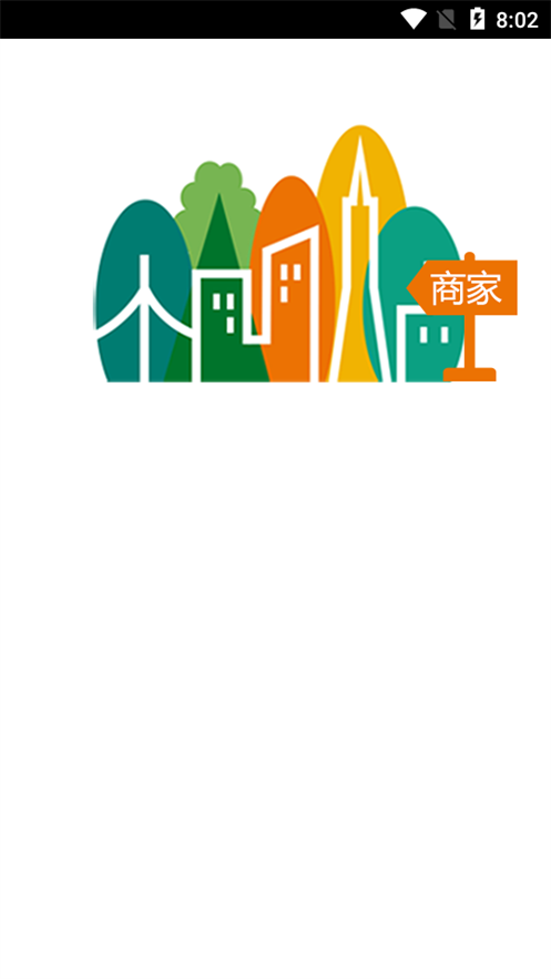 幸福商家手机ios版下载