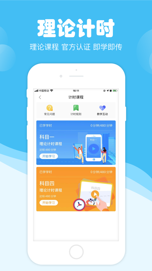 斑斑驾道定制版app手机下载