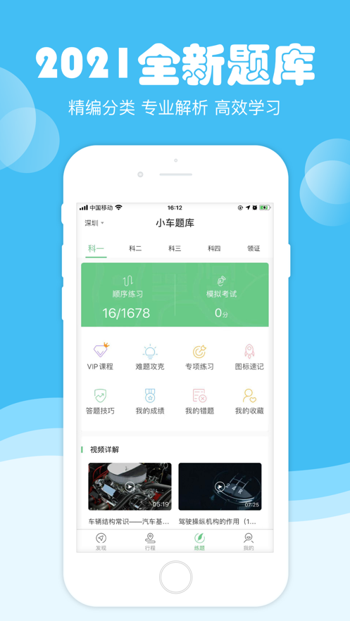 斑斑驾道定制版app手机下载