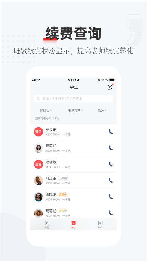 优课好老师2025苹果版