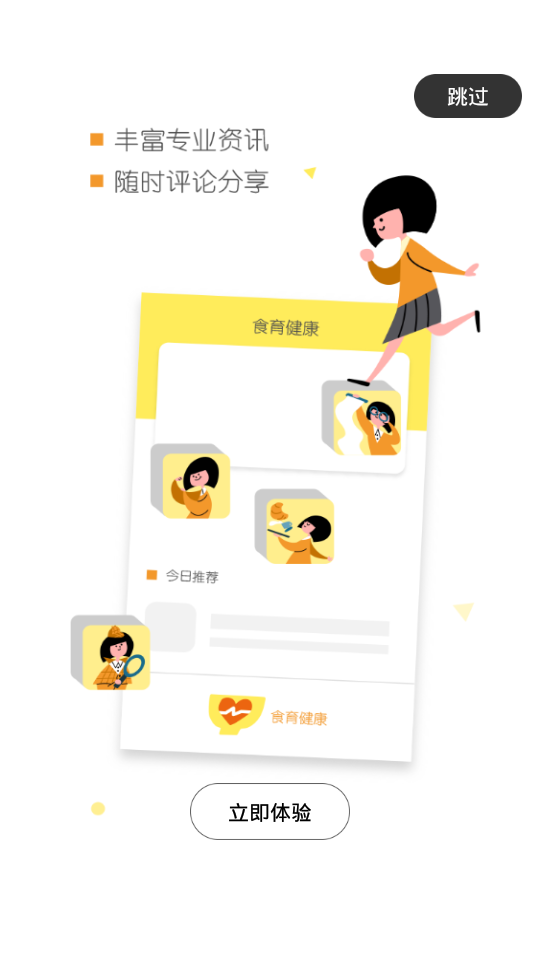 阳光午餐校园ios版app