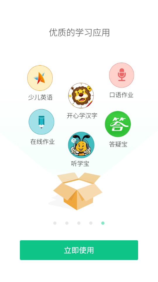 微课掌上通苹果手机版下载