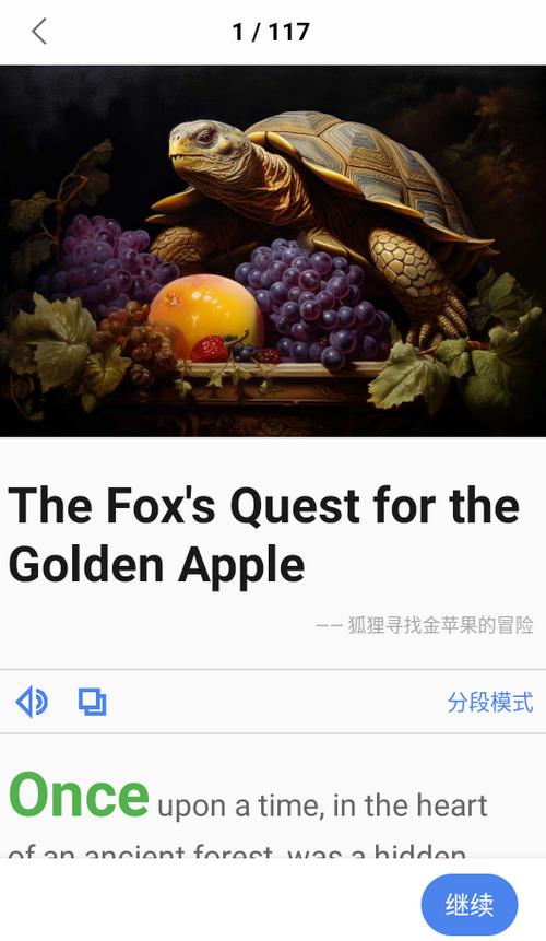 完形词汇app版苹果