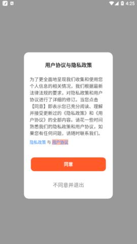 本来智能家居管理软件App