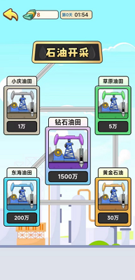 人生逆袭记免费最新版下载