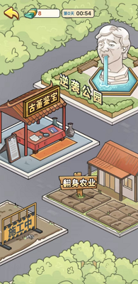 人生逆袭记免费最新版下载