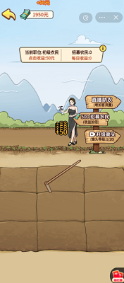 翻身变土豪游戏免费版安卓下载