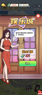 翻身变土豪游戏免费版安卓下载