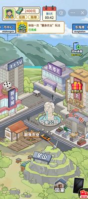 翻身变土豪游戏免费版安卓下载