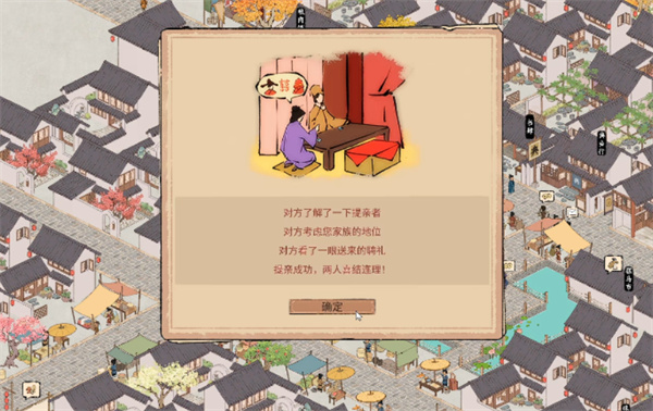 吾今有世家提亲玩法