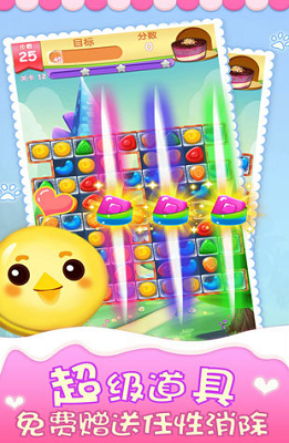 精灵消消乐最新免费下载
